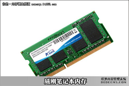 DDR3 2GBıʼǱڴ汨110Ԫ