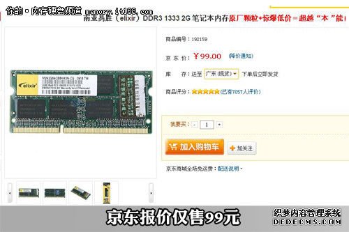 ͼ2GB/DDR3ڴƼ