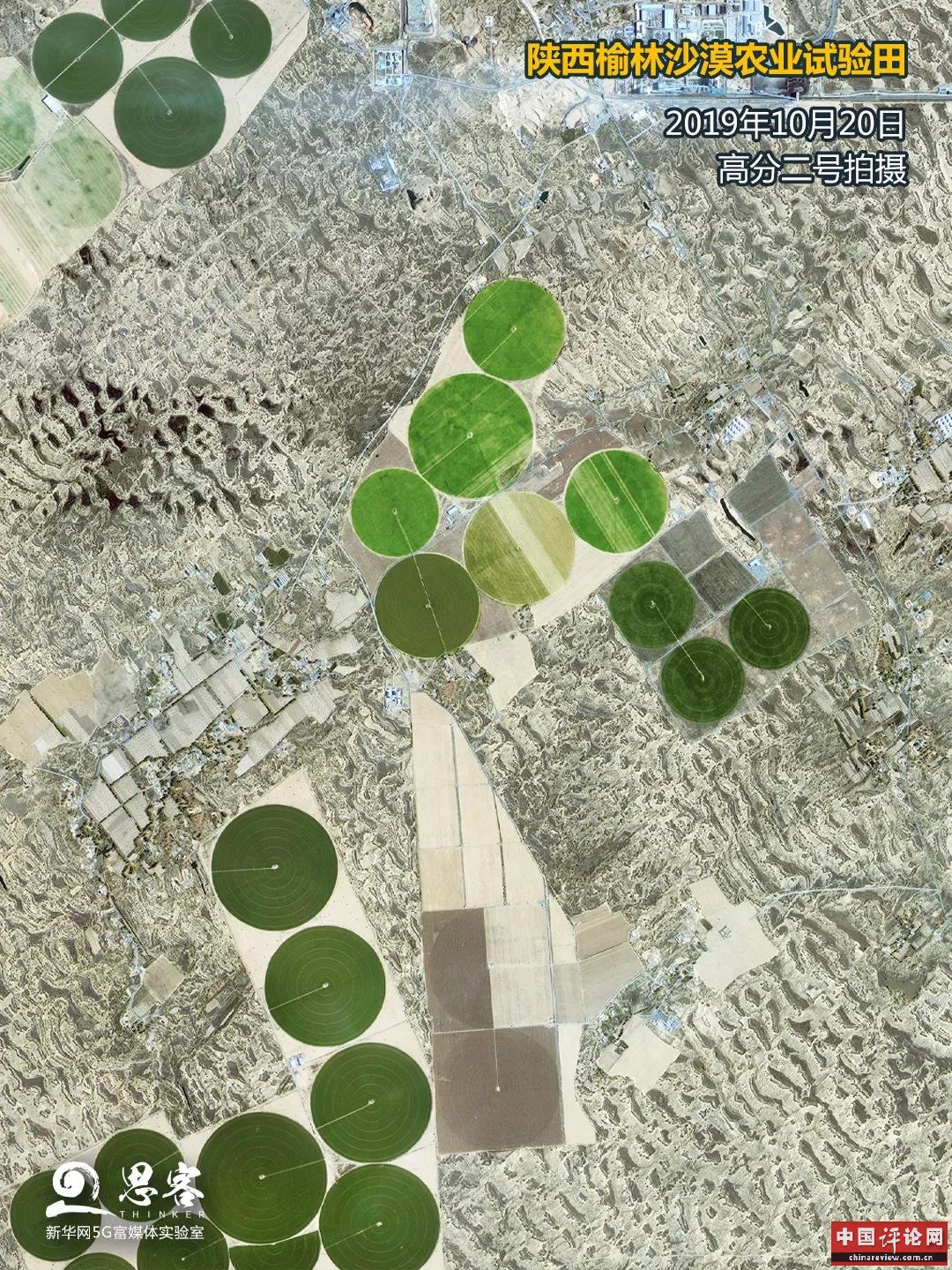 ▲图为卫星拍摄的陕西榆林沙漠农业试验田。卫星数据来源：高分二号